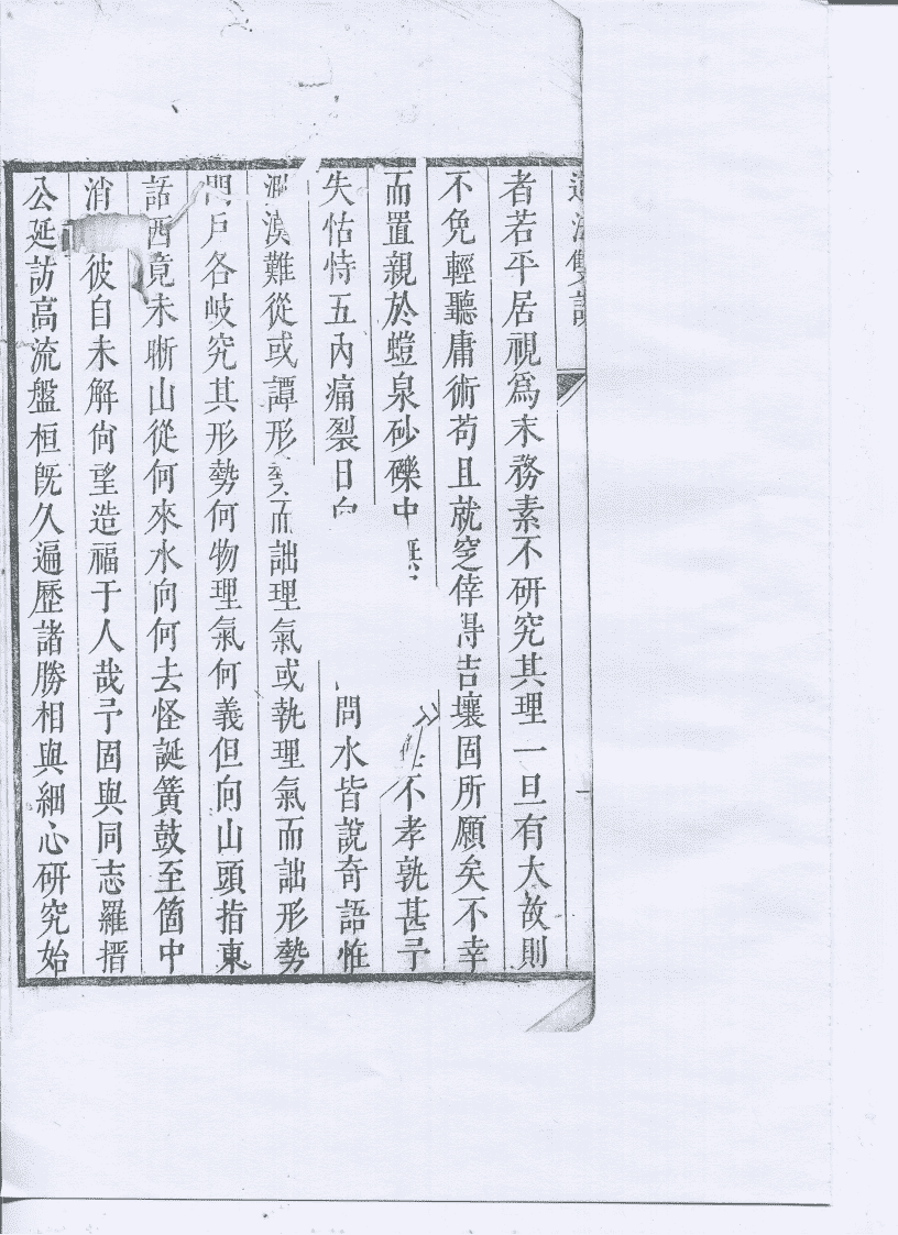 《道法双谭》(图1)
