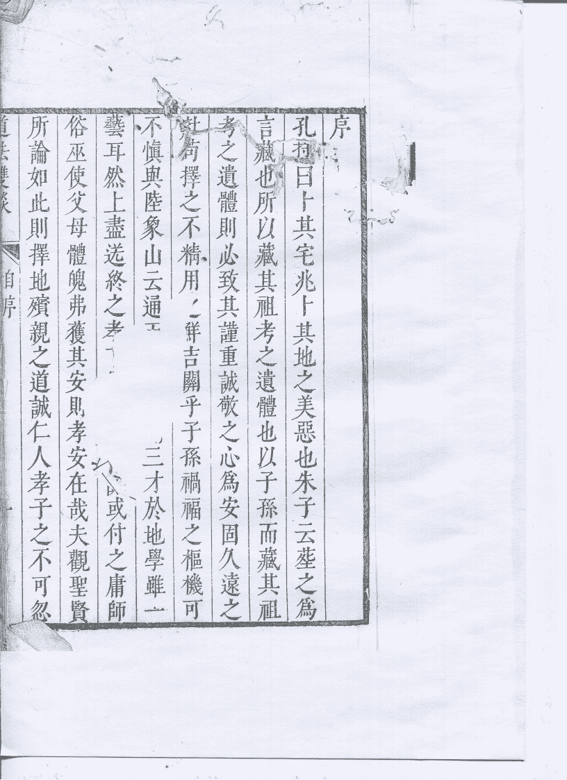 《道法双谭》(图3)