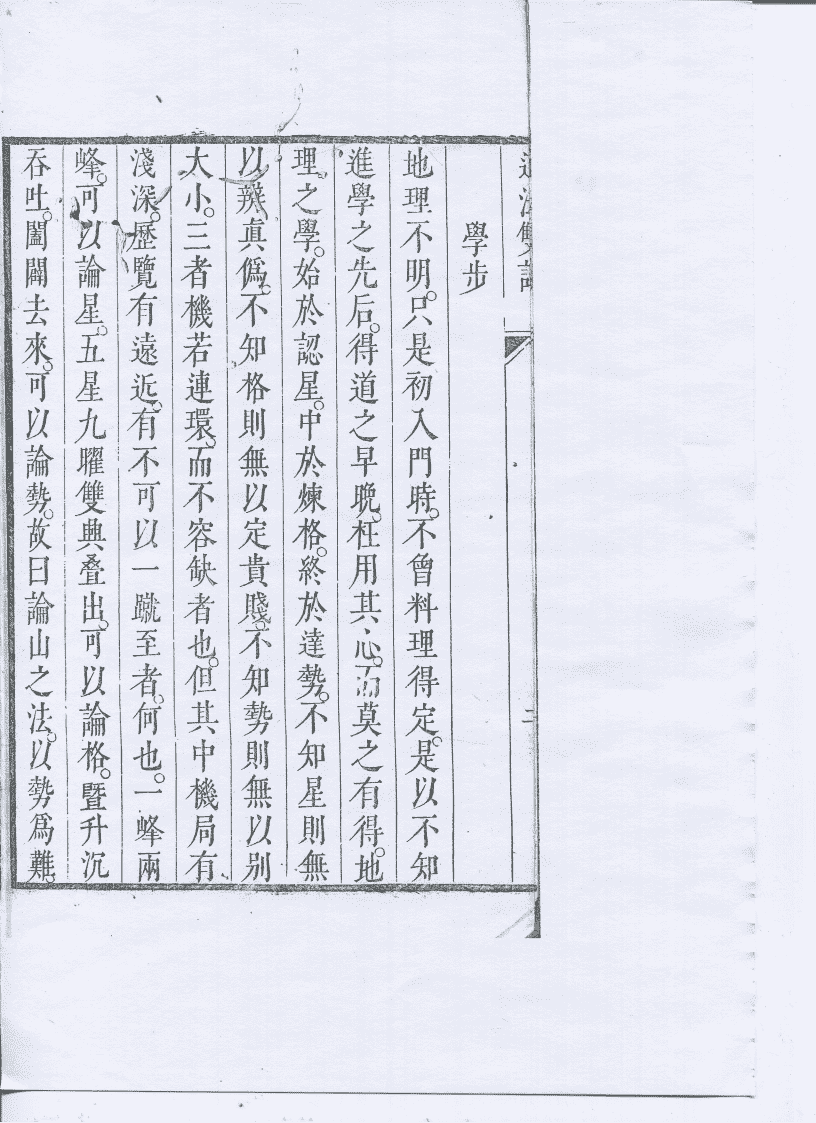 《道法双谭》(图8)
