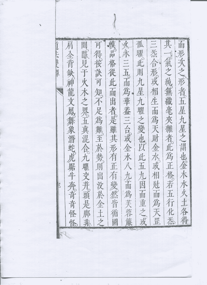 《道法双谭》(图10)