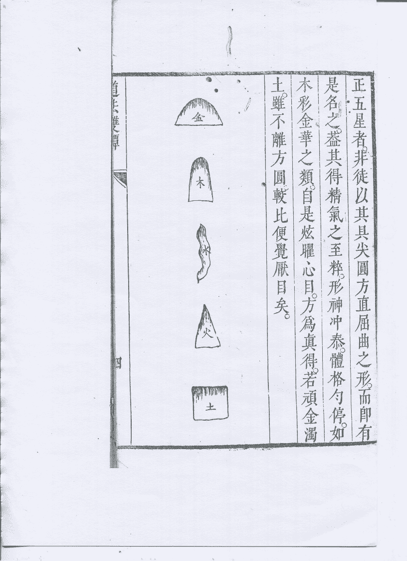 《道法双谭》(图12)