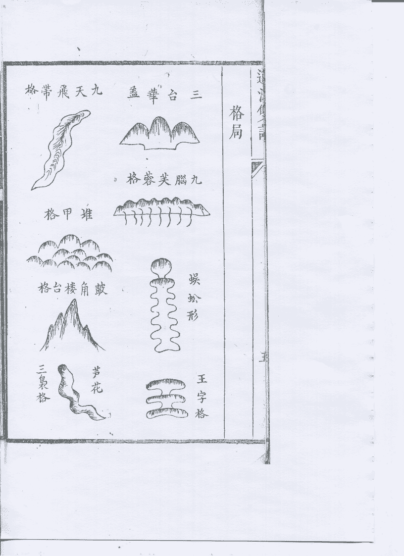《道法双谭》(图15)