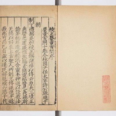 《婴童百问》10卷5册