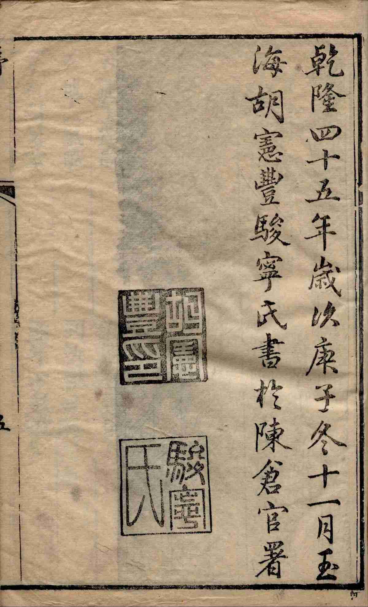 《伤寒第一书》4卷6册存5册(图9) 《伤寒第一书》4卷6册存5册(图9)