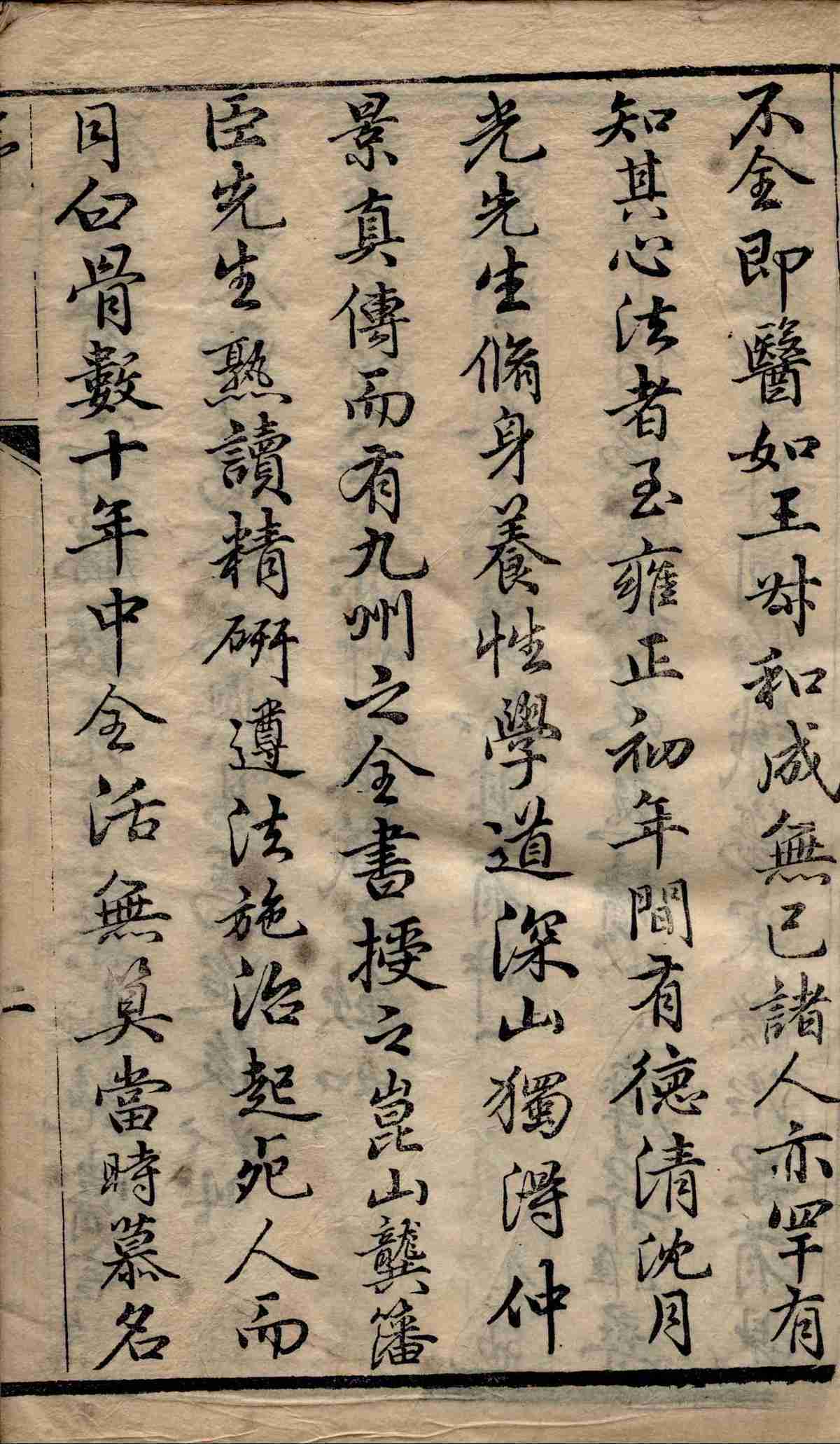 《伤寒第一书》4卷6册存5册(图3) 《伤寒第一书》4卷6册存5册(图3)
