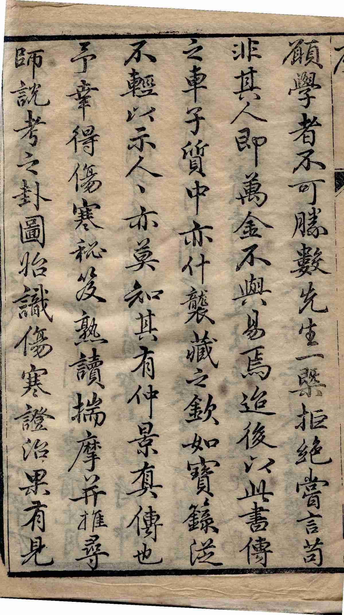 《伤寒第一书》4卷6册存5册(图4) 《伤寒第一书》4卷6册存5册(图4)