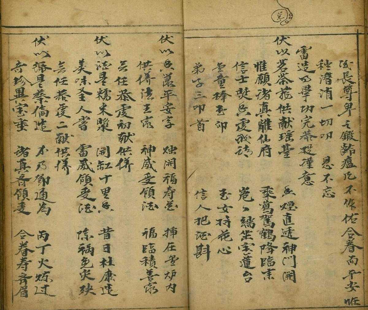 《救世景囊》(图7)
