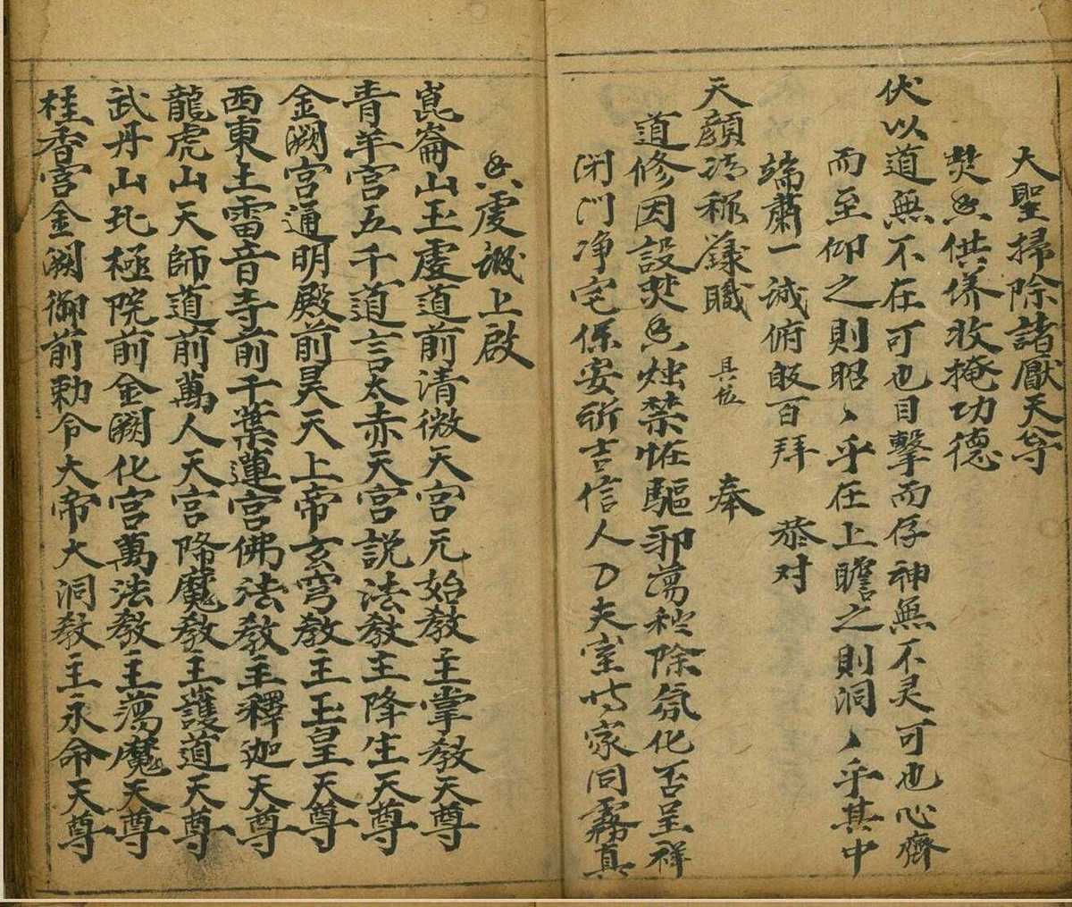 《救世景囊》(图2)