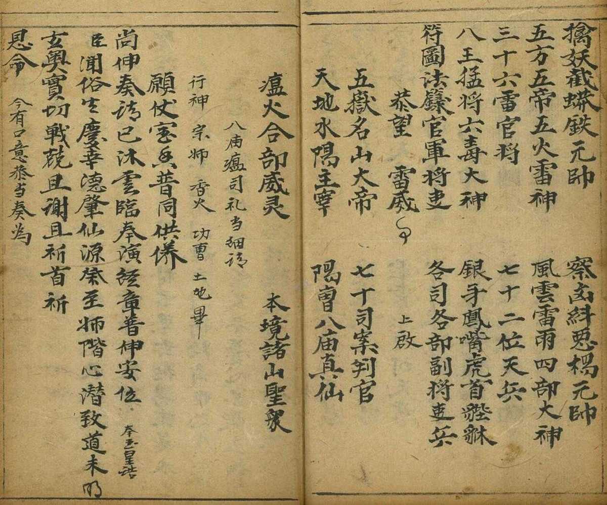 《救世景囊》(图5)