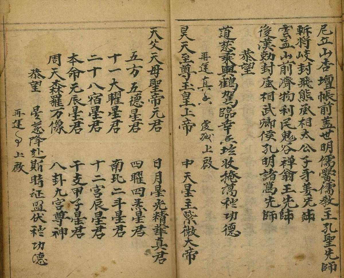 《救世景囊》(图3)