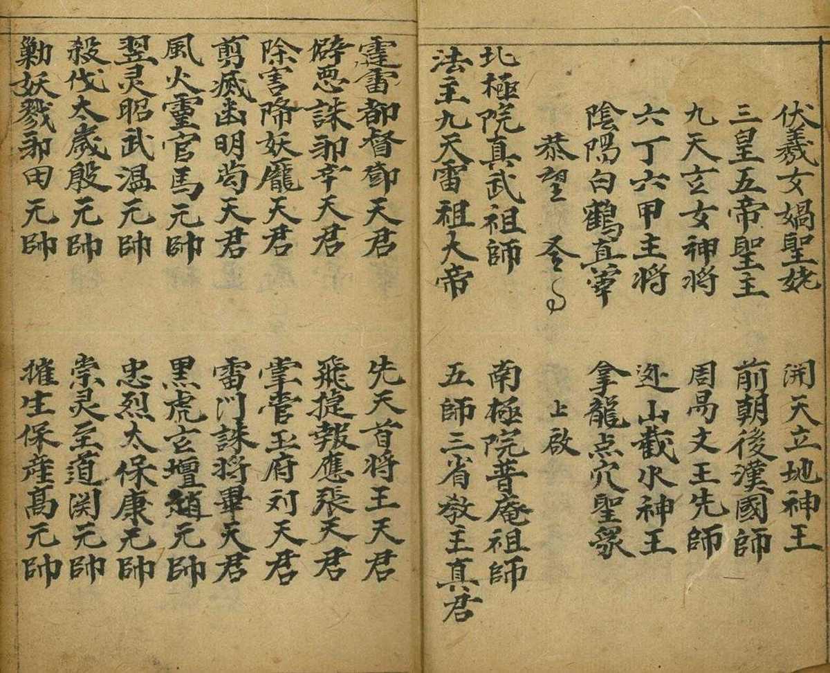 《救世景囊》(图4)