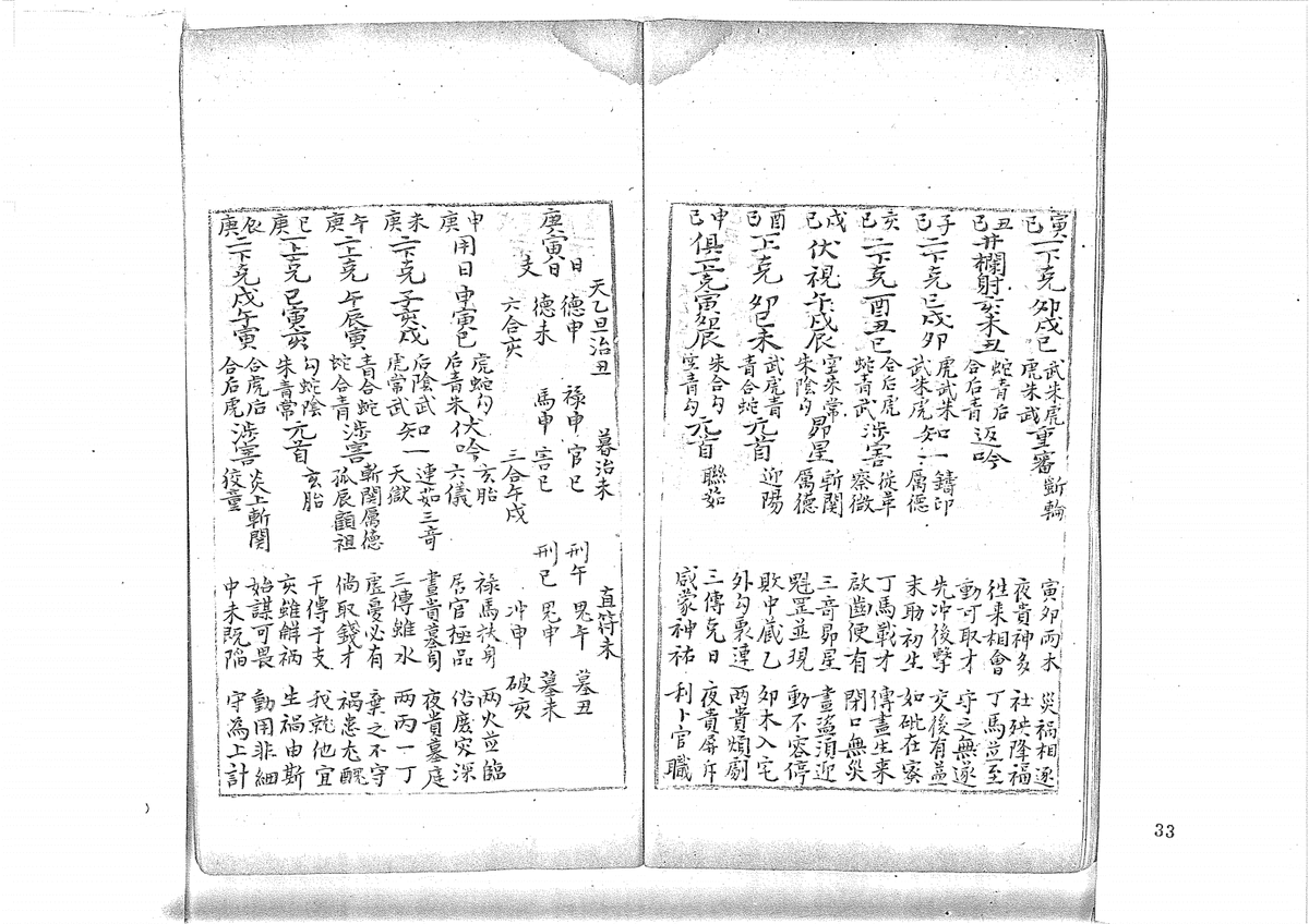 《大六壬丛书》(图1)