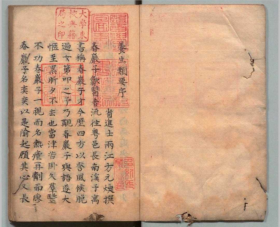 《养生类要》2卷4册(图1)