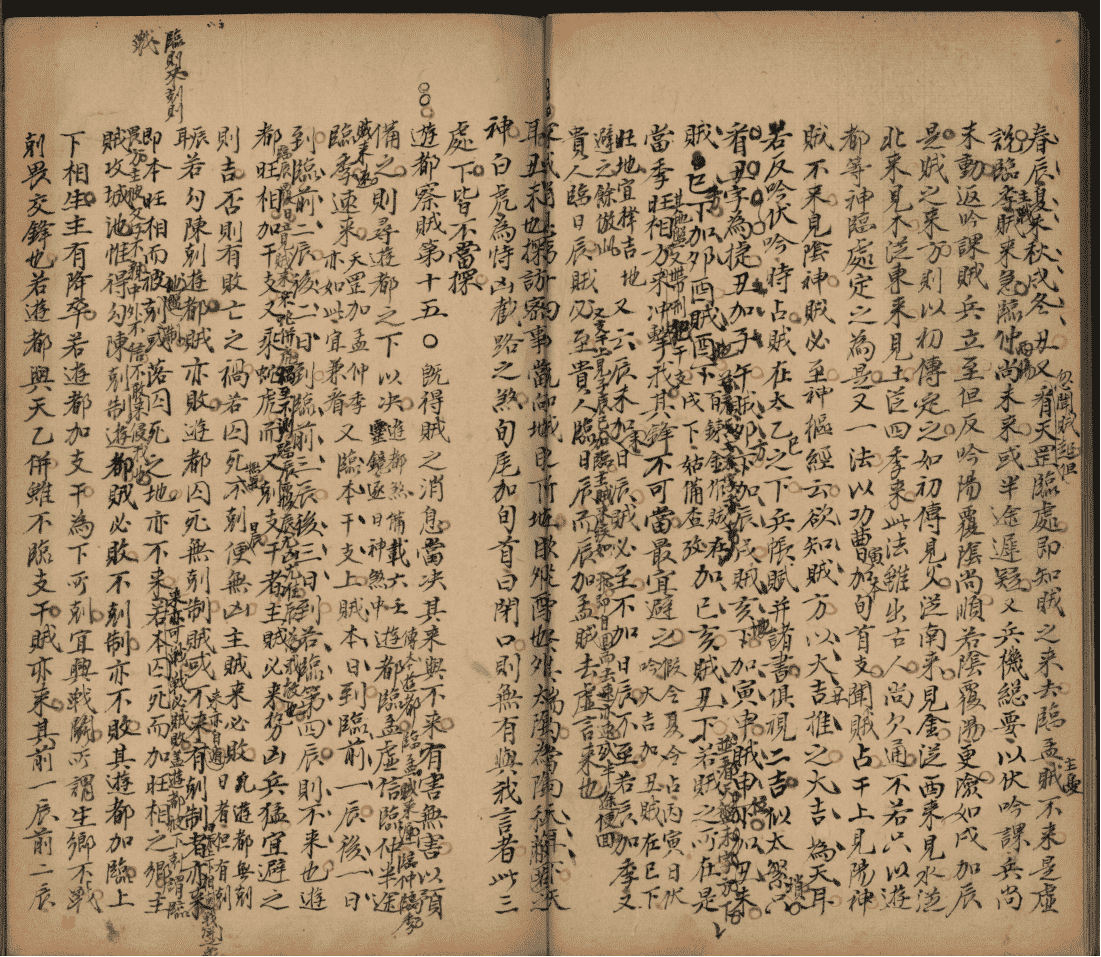 《六壬兵机》(图5)