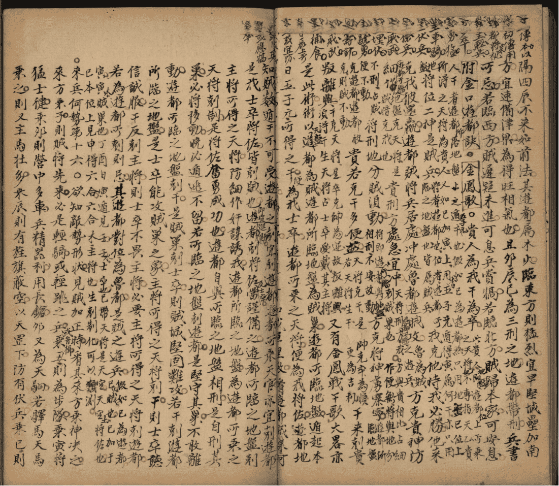 《六壬兵机》(图6)