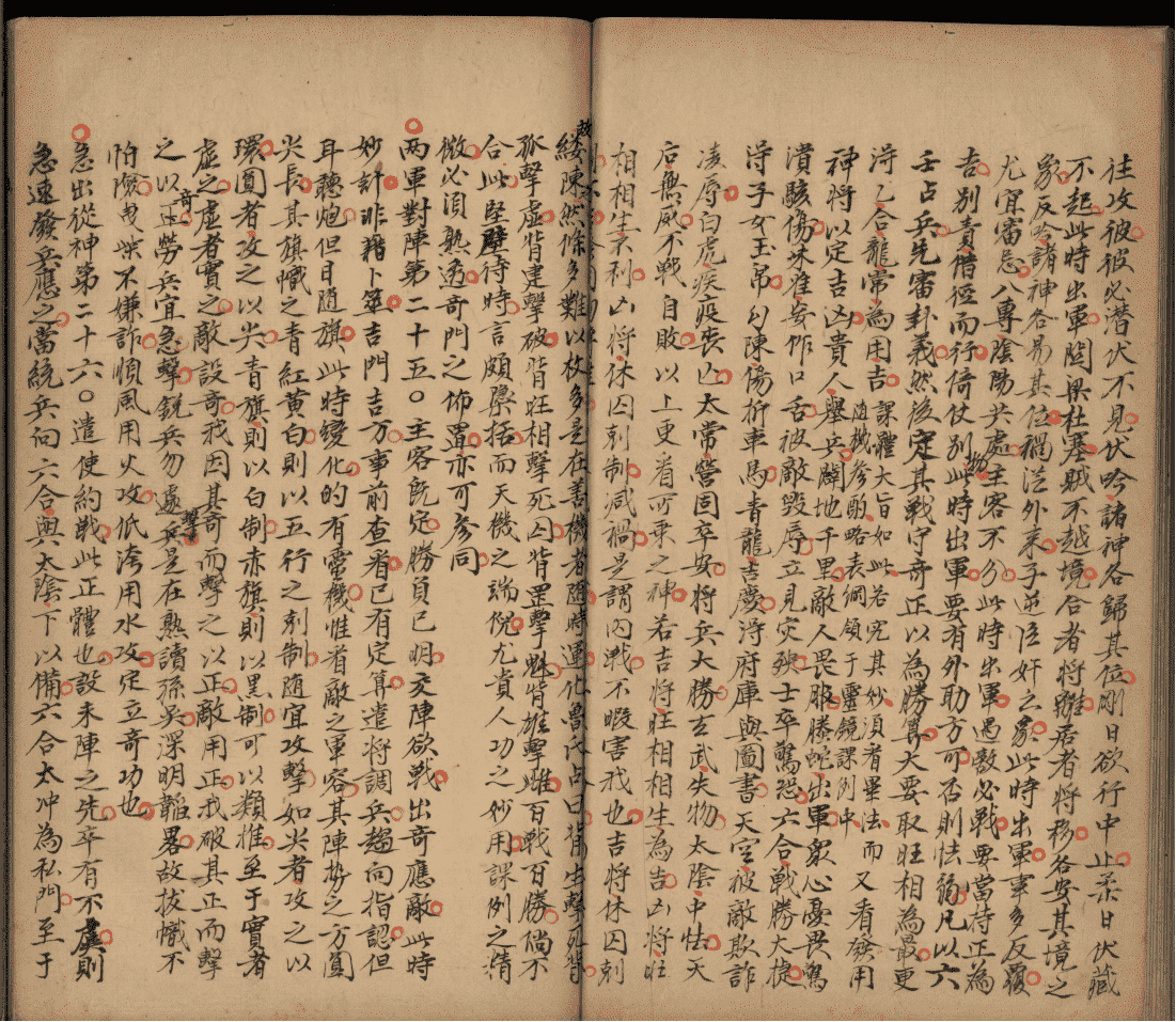 《六壬兵机》(图11)