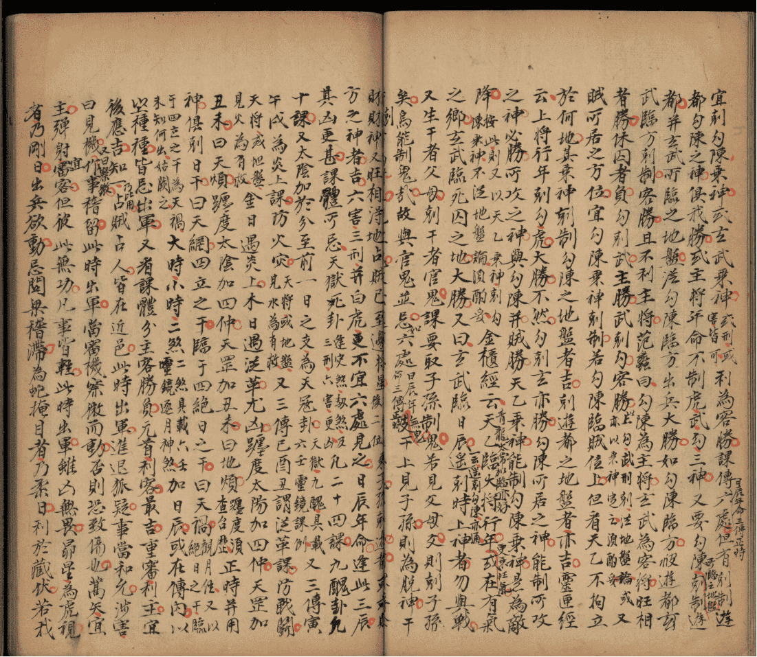 《六壬兵机》(图10)