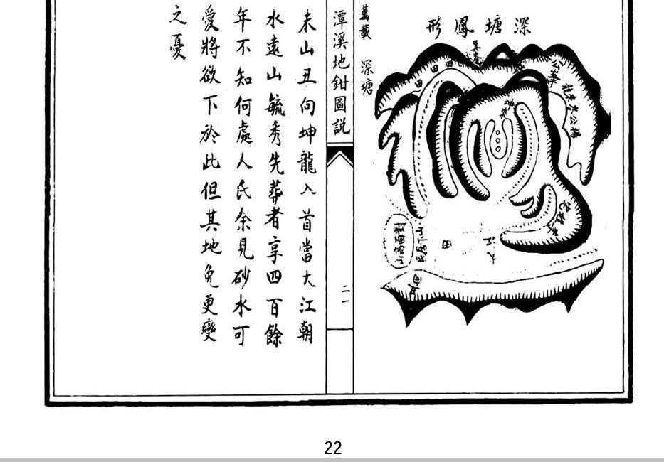 《潭溪地钳图说》(图5)