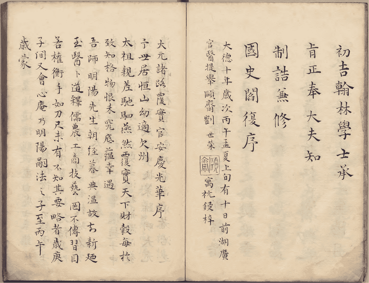 《新刊风科本草》(图4)