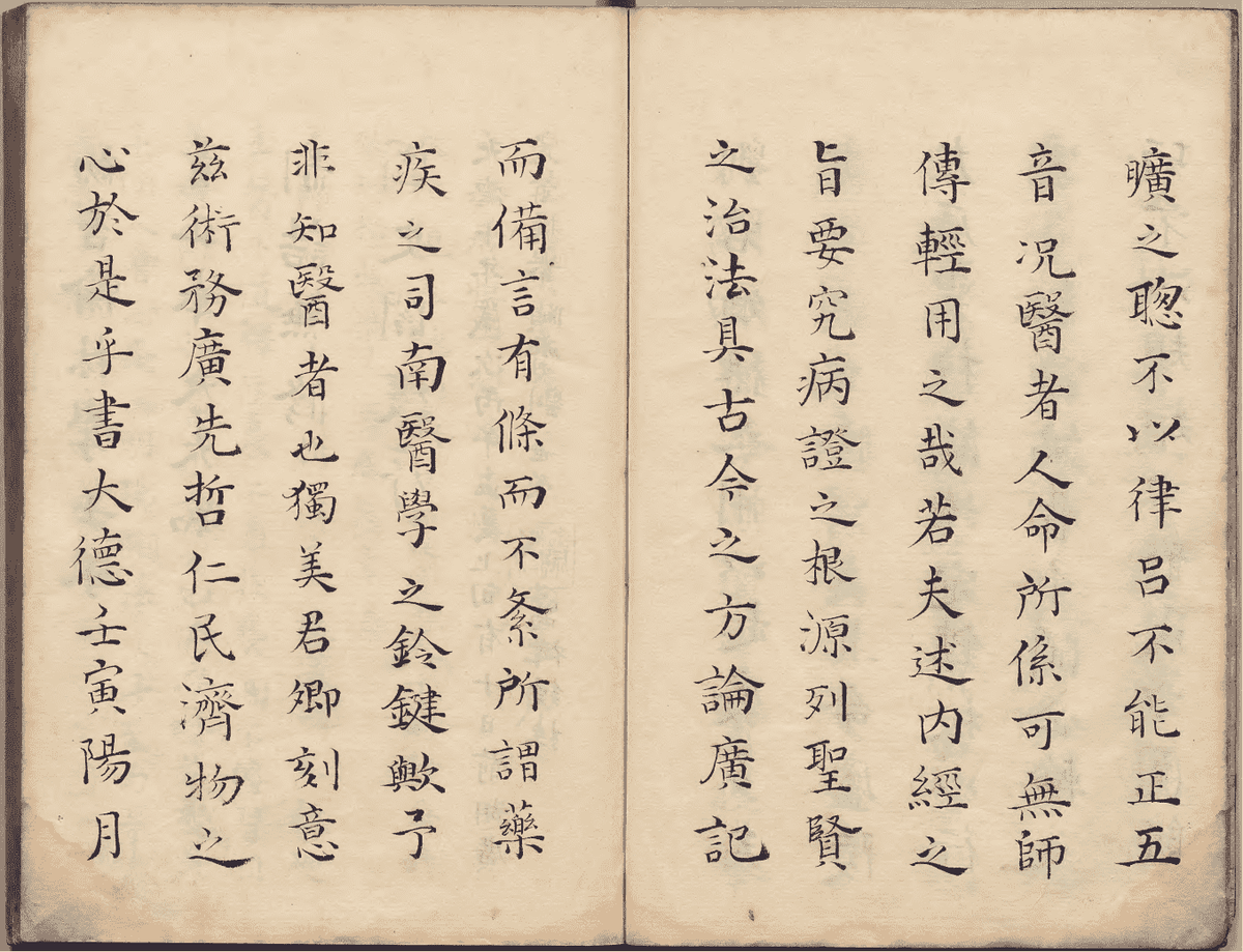 《新刊风科本草》(图3)