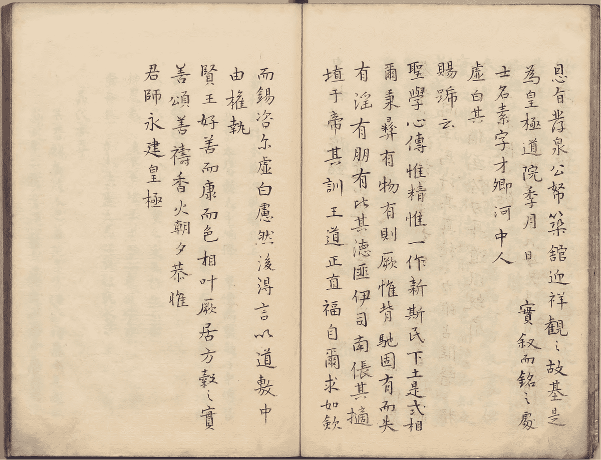 《新刊风科本草》(图10)