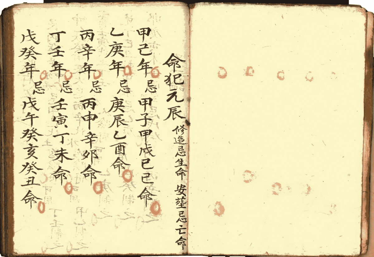《伴梅山庄选课书》(图3)