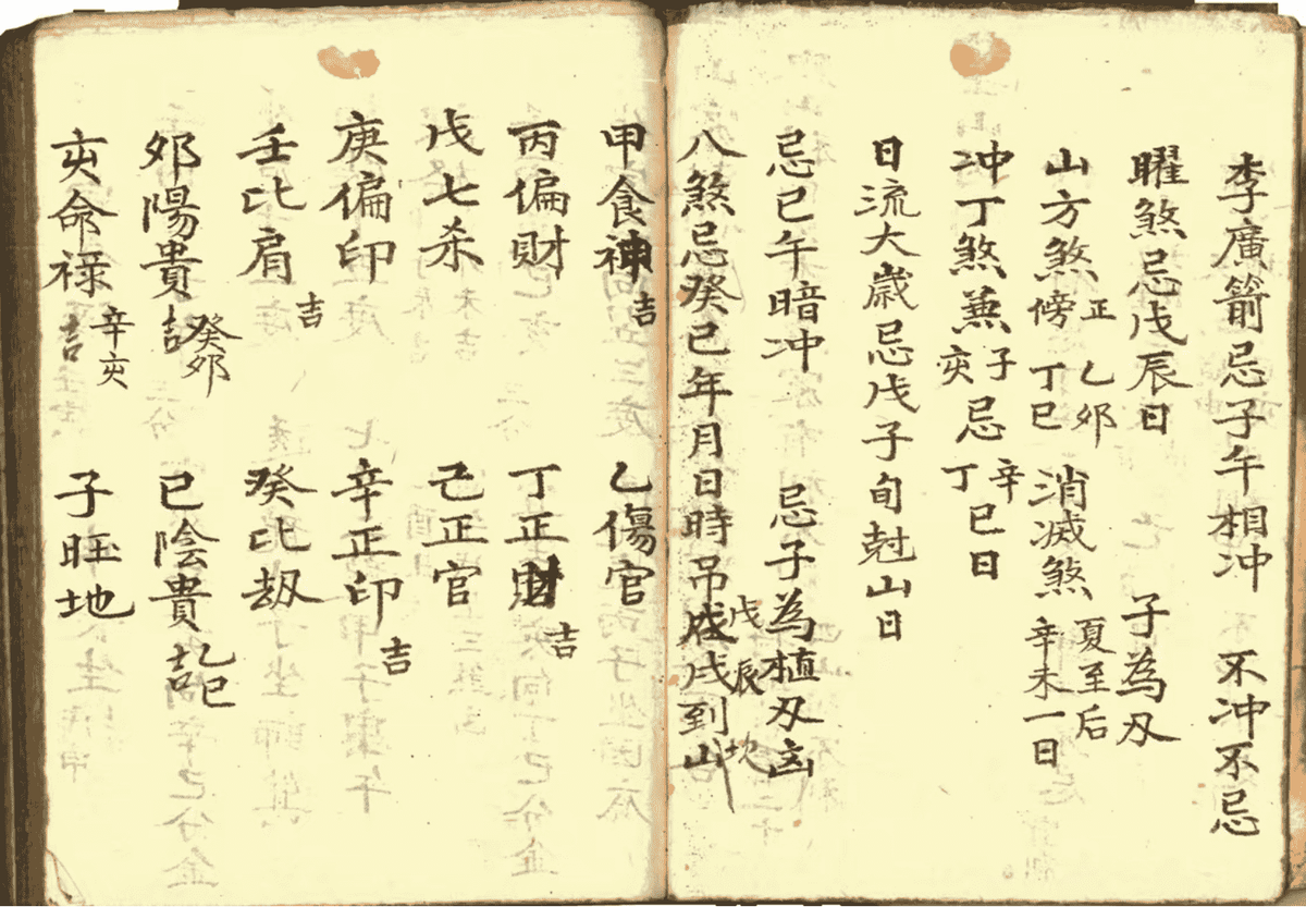 《伴梅山庄选课书》(图5)