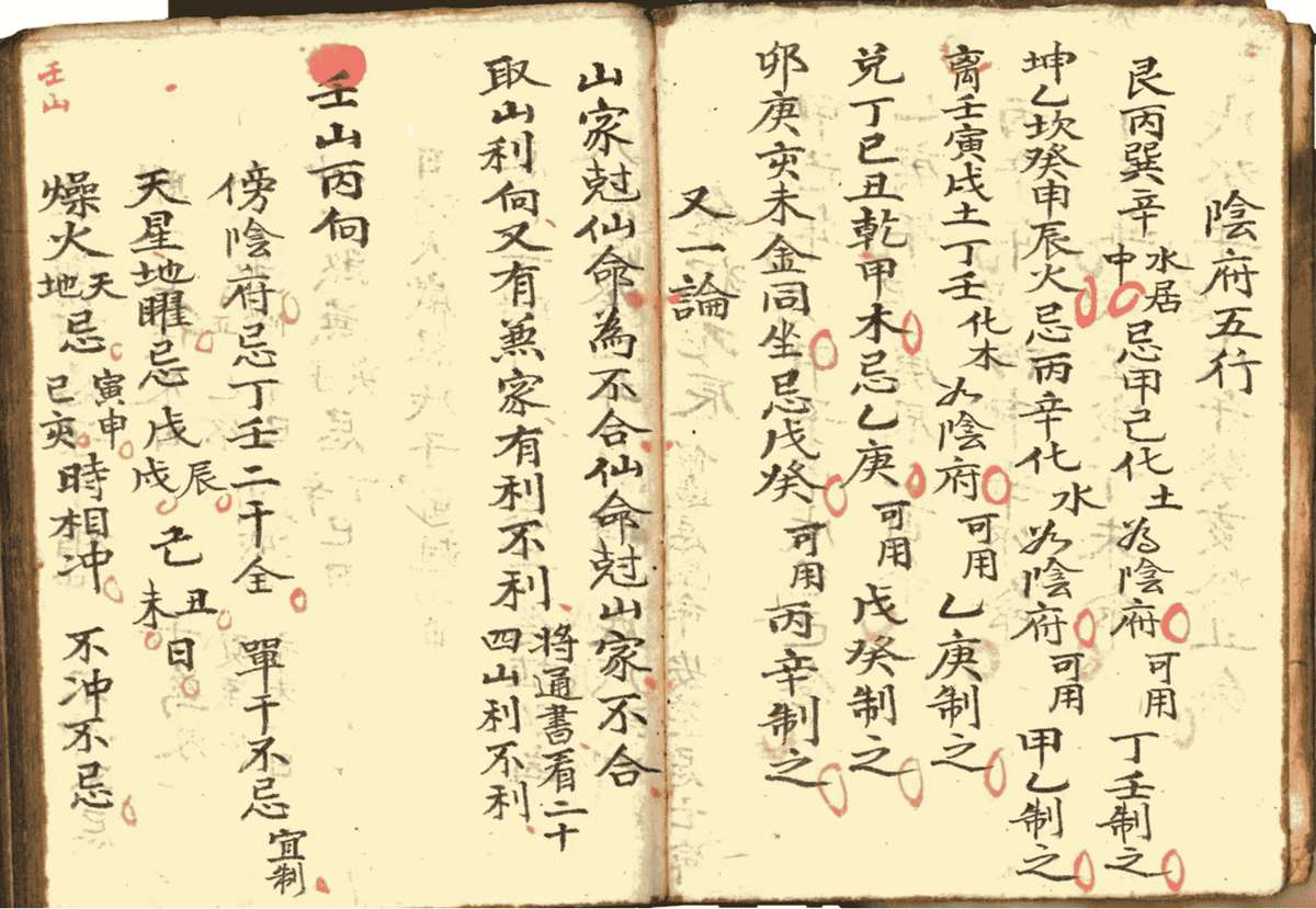 《伴梅山庄选课书》(图4)
