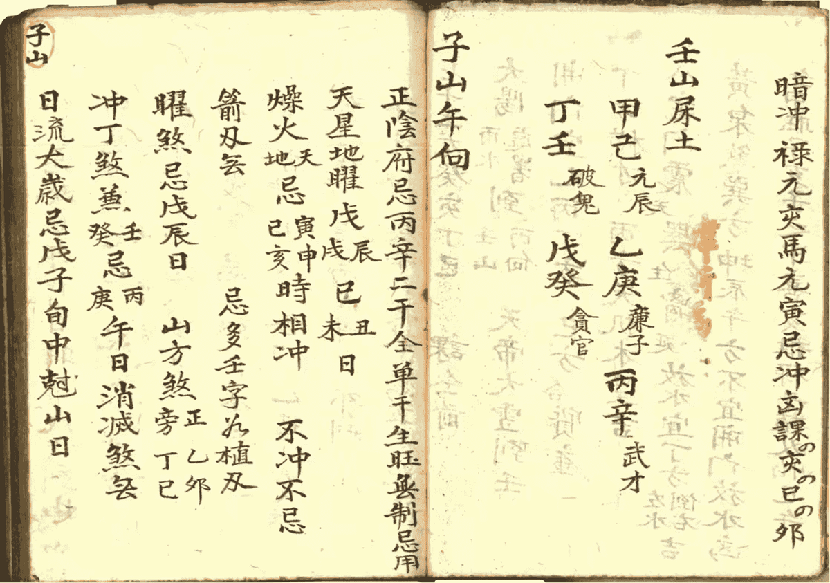 《伴梅山庄选课书》(图7)