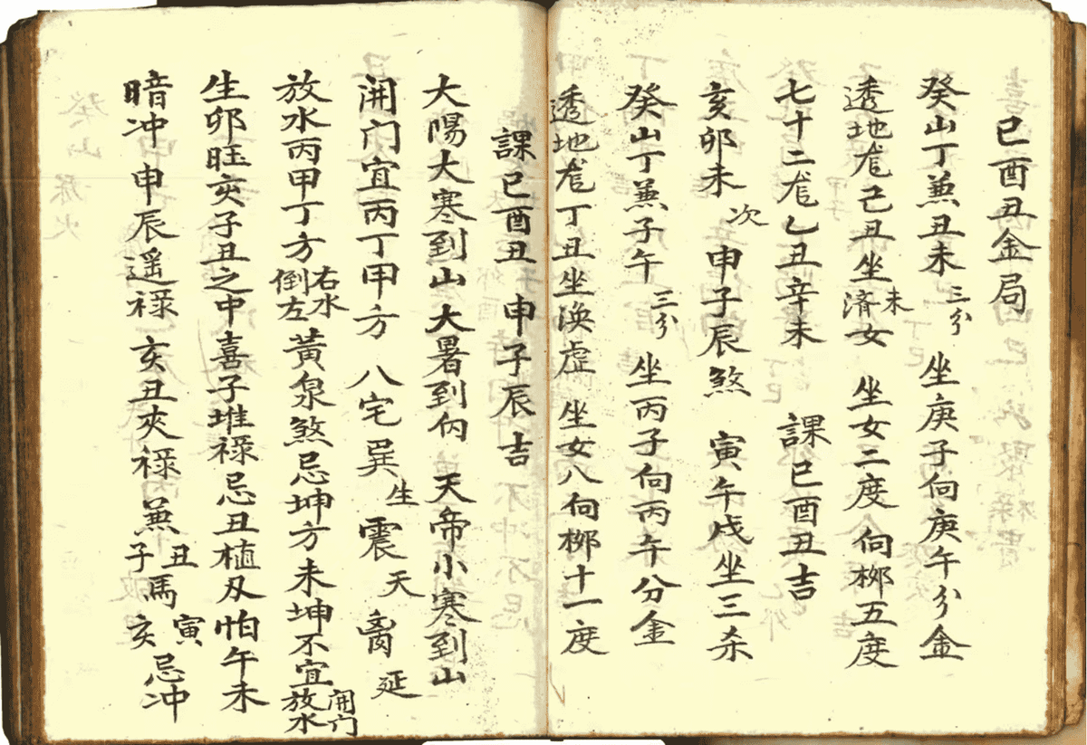《伴梅山庄选课书》(图12)