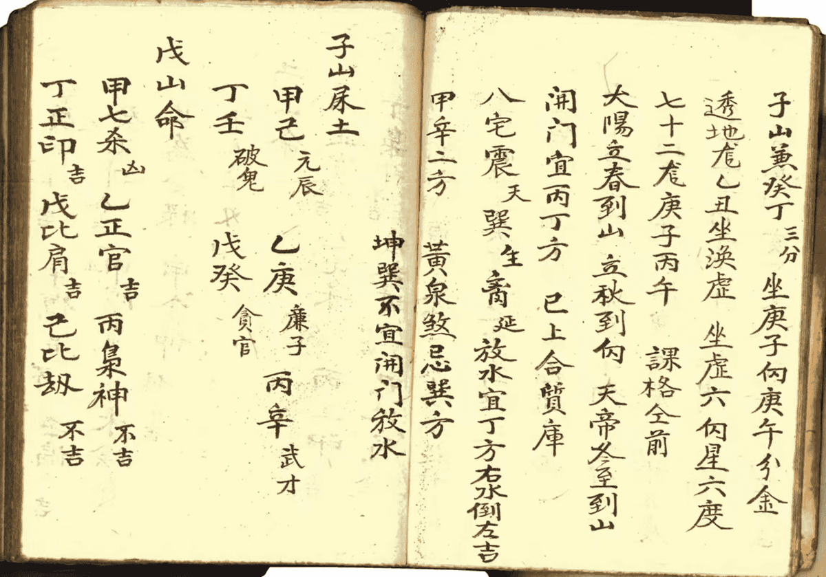 《伴梅山庄选课书》(图9)
