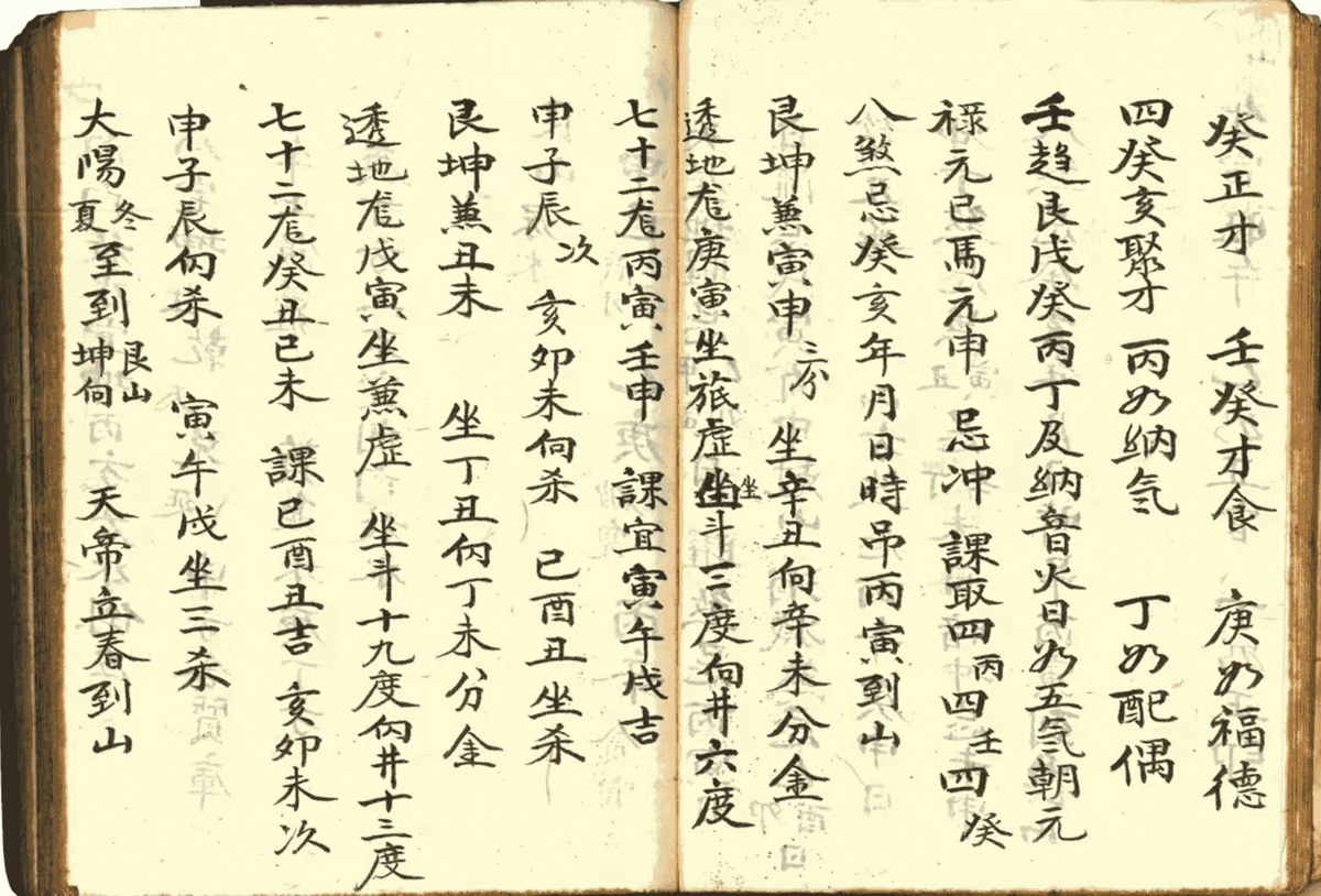 《伴梅山庄选课书》(图16)