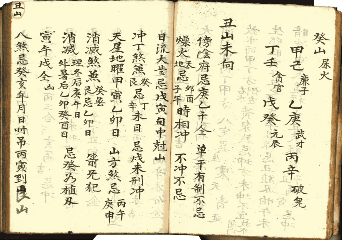 《伴梅山庄选课书》(图13)