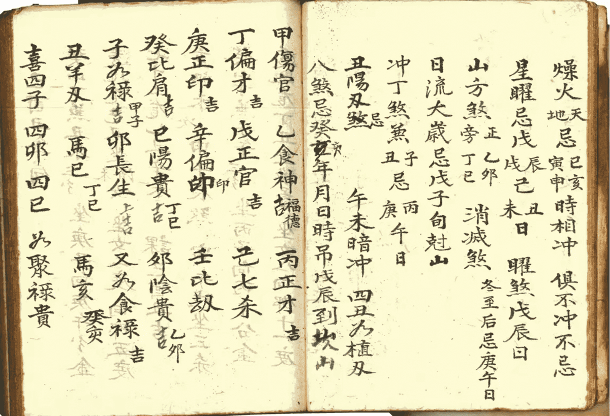 《伴梅山庄选课书》(图11)