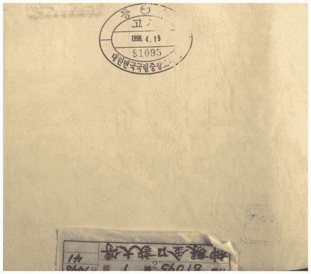 《神课金口诀大传》(图2)
