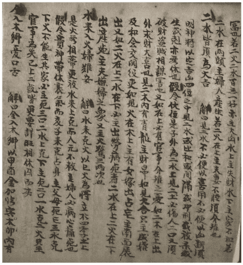 《神课金口诀大传》(图7)