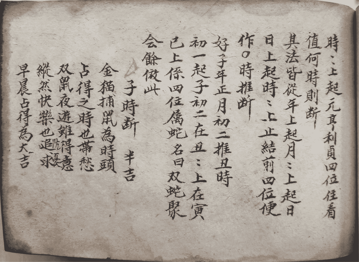 《梅山道教百科大全》(图16)