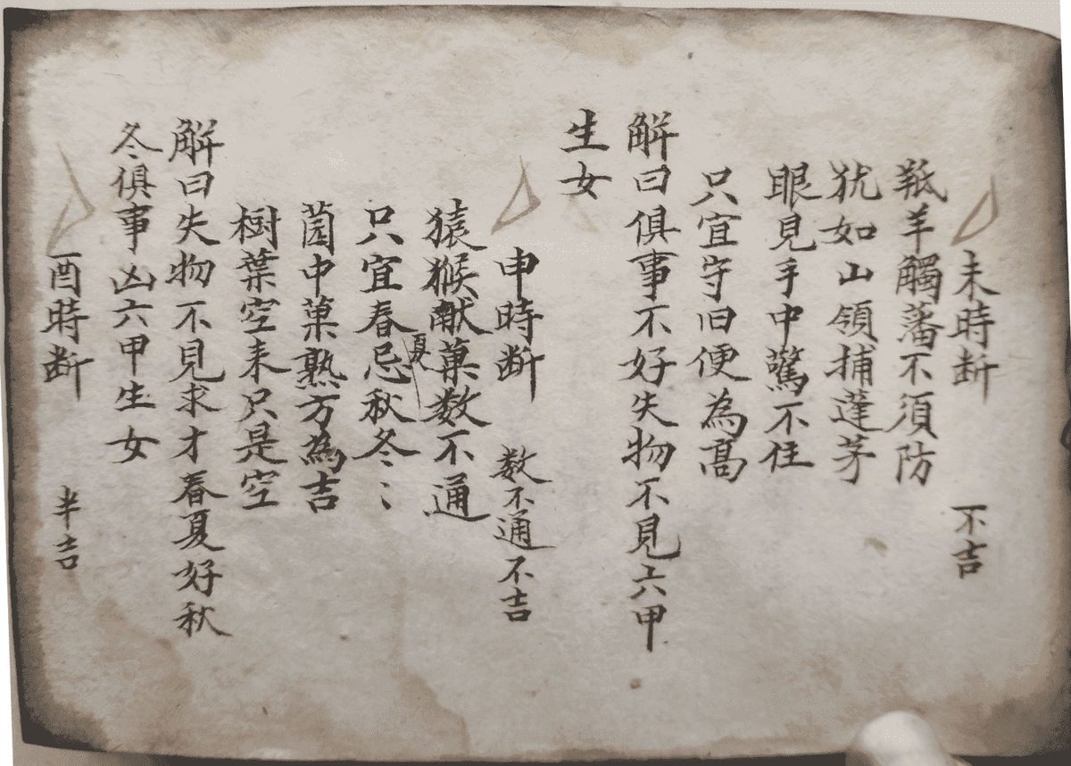 《梅山道教百科大全》(图20)