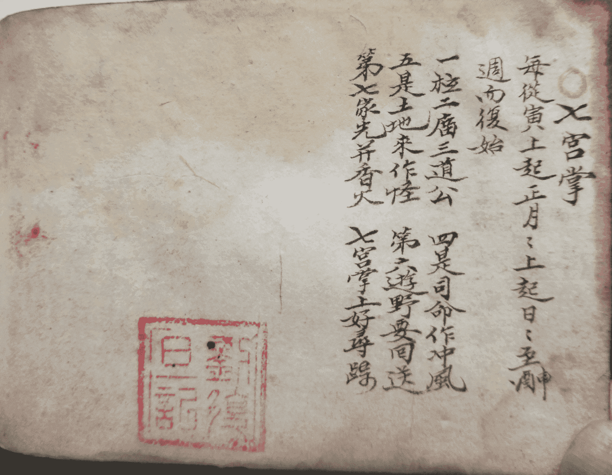 《梅山道教百科大全》(图11)