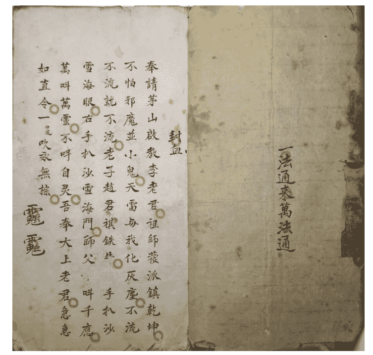 《一法通来万法通》(图1)