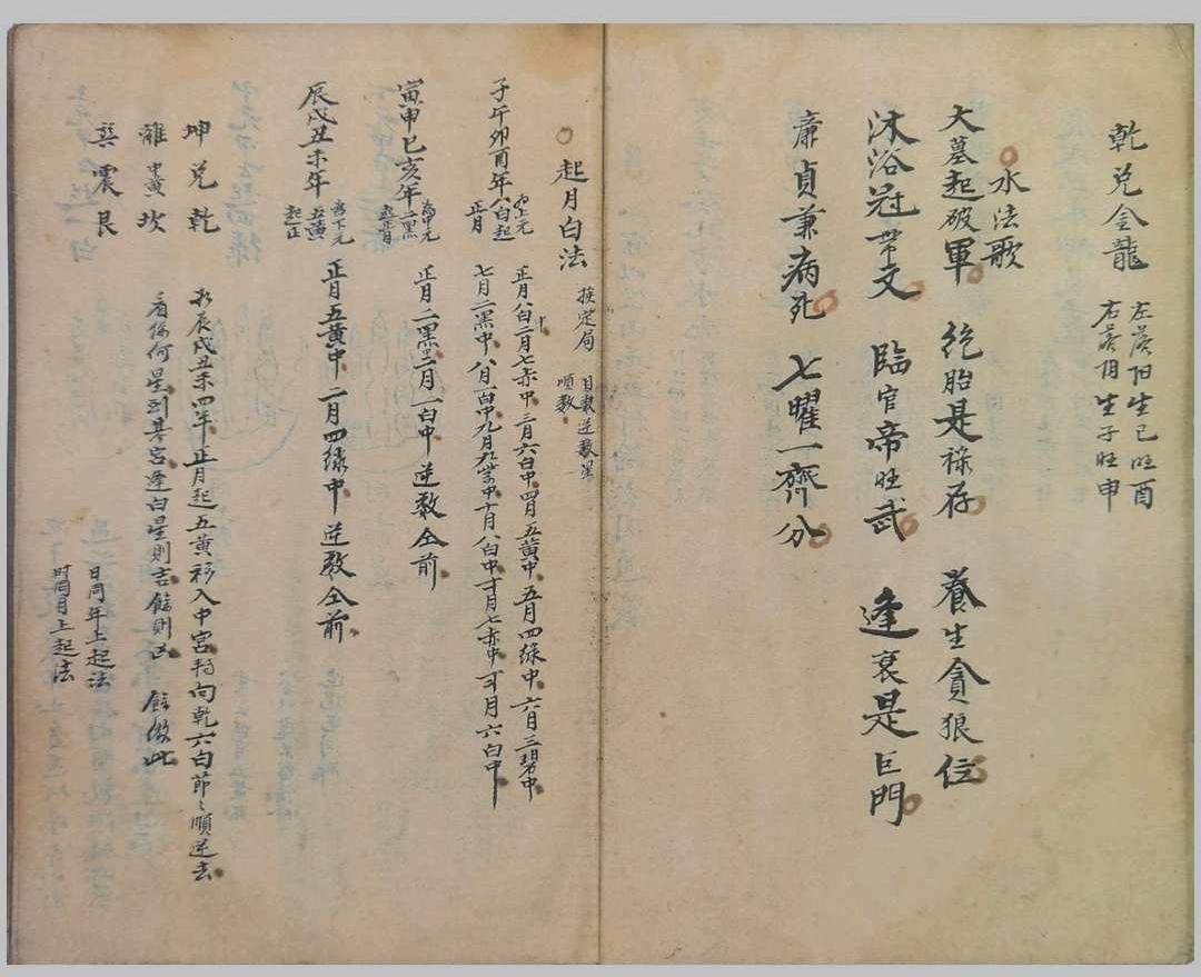 《二十四山三元总断》(图6)