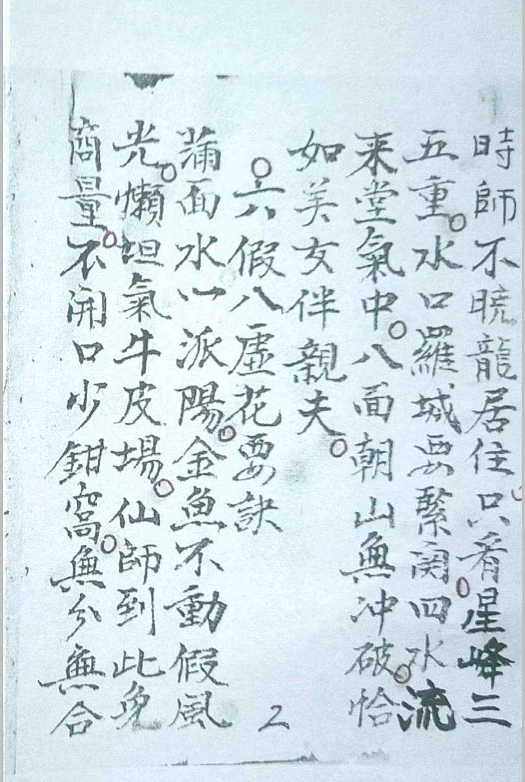 《杨公望山断》(图5)