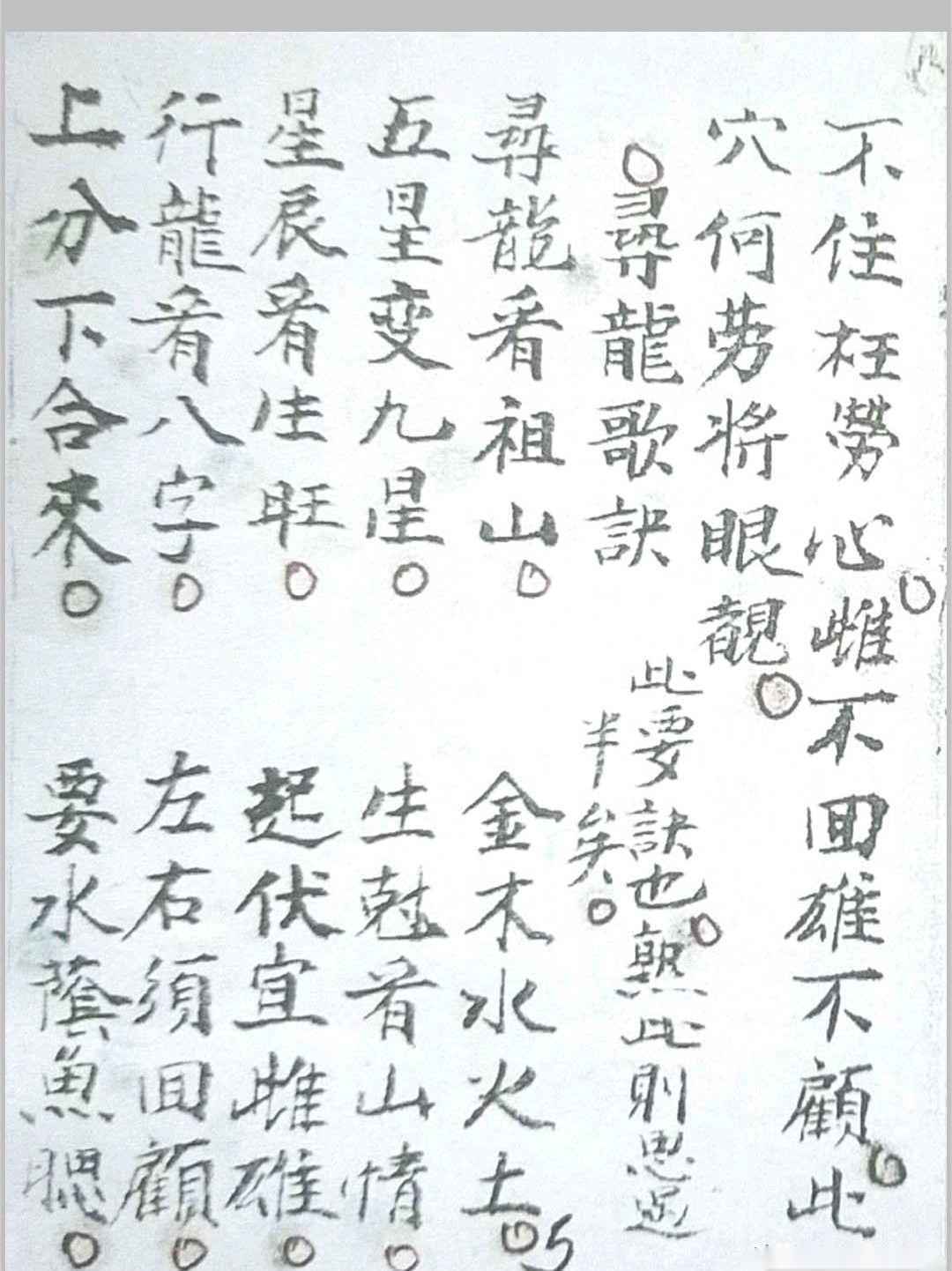 《杨公望山断》(图4)