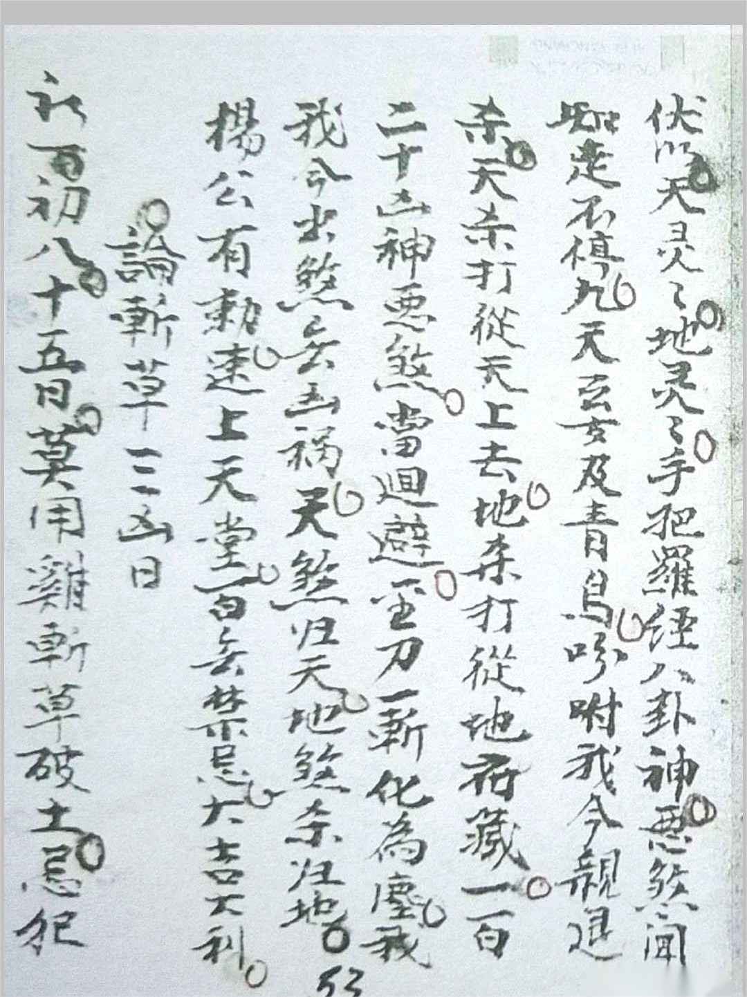 《杨公望山断》(图16)