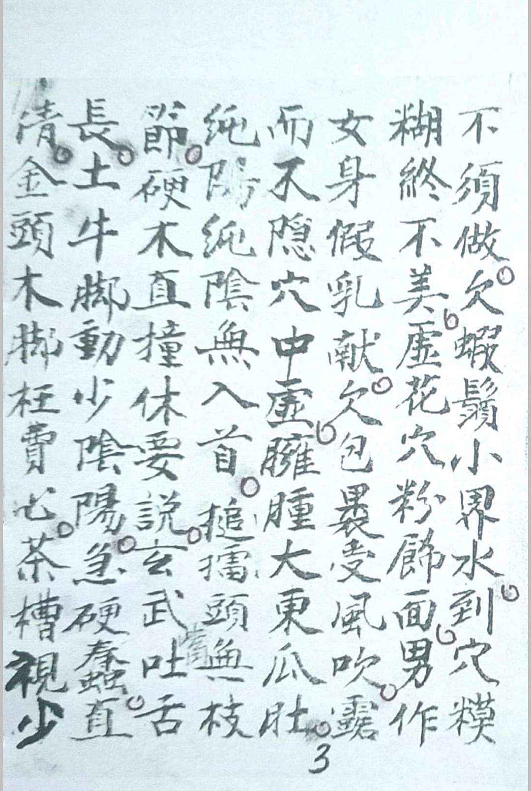 《杨公望山断》(图6)