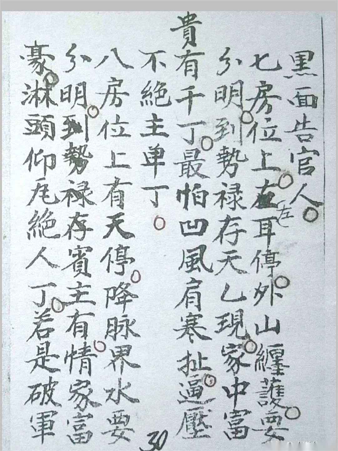 《杨公望山断》(图10)