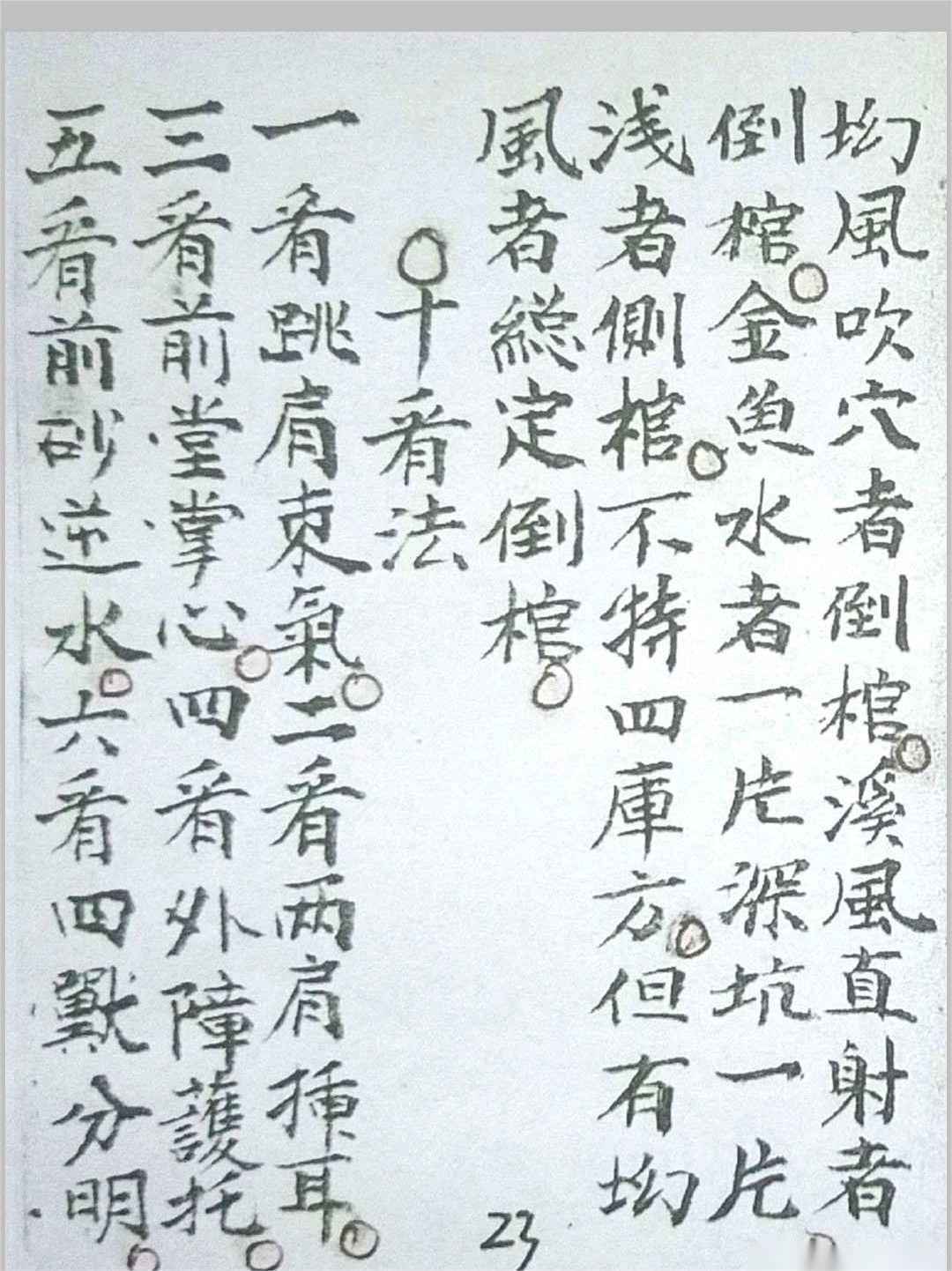《杨公望山断》(图12)