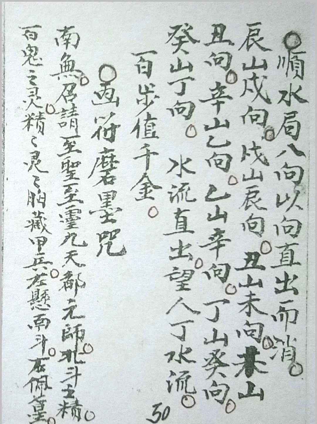 《杨公望山断》(图15)