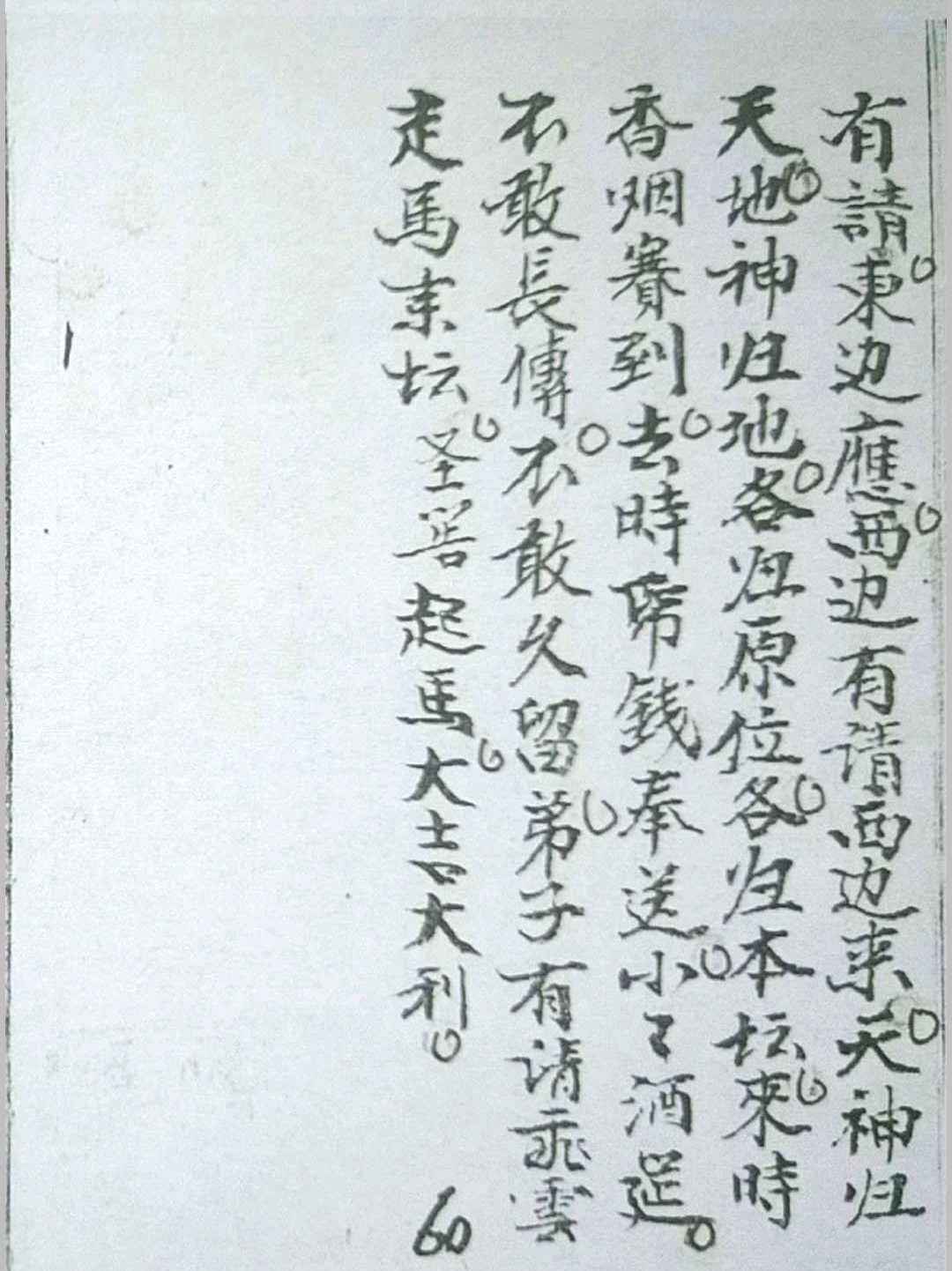 《杨公望山断》(图14)