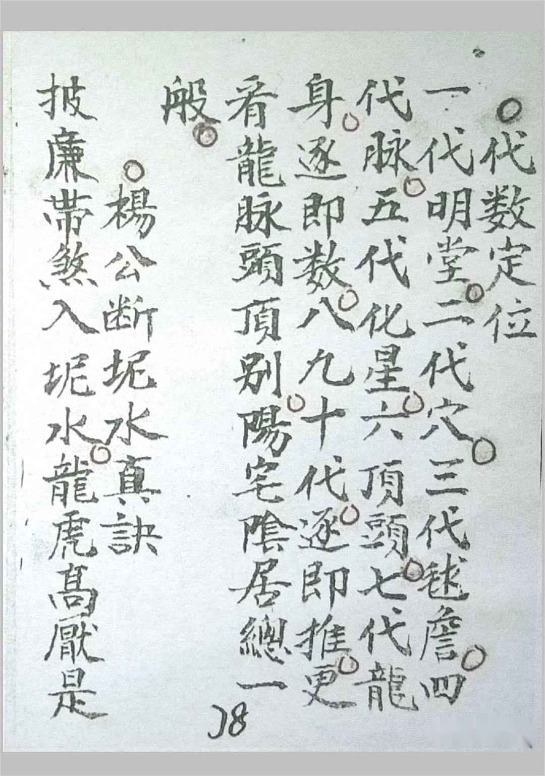 《杨公望山断》(图13)